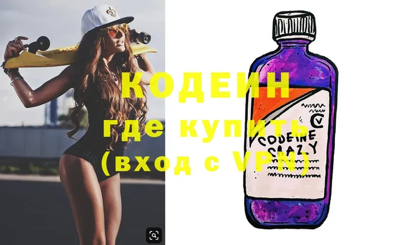 Codein Purple Drank  купить наркотик  Дмитров 