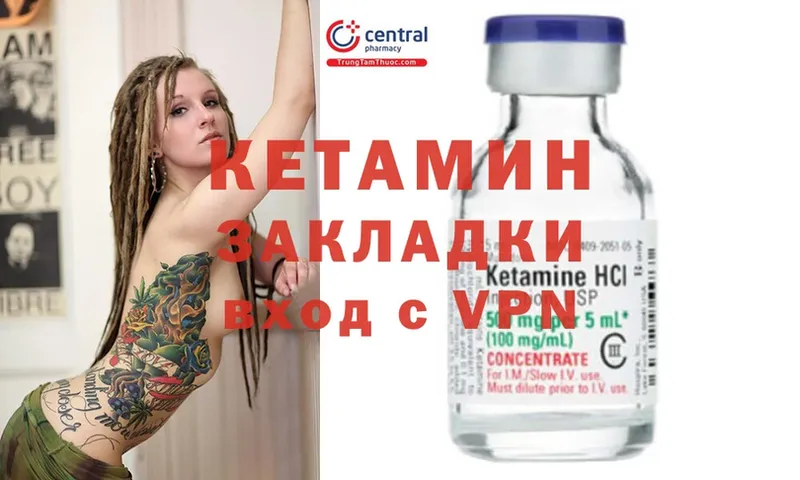 Кетамин ketamine  Дмитров 